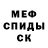 Метамфетамин кристалл Sergey Magdanov