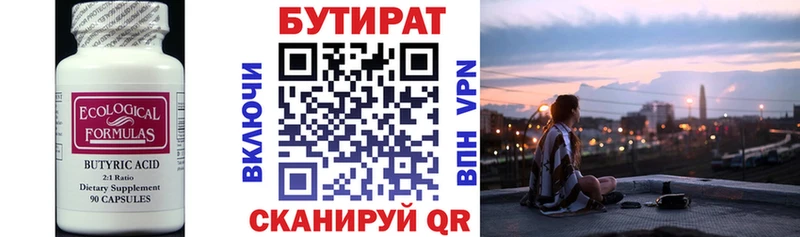 darknet формула  Вяземский  БУТИРАТ бутик  даркнет сайт 