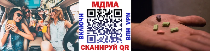 МДМА кристаллы  где купить наркоту  Вяземский 