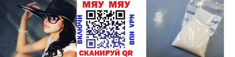 магазин продажи   Вяземский  МЕФ мяу мяу 
