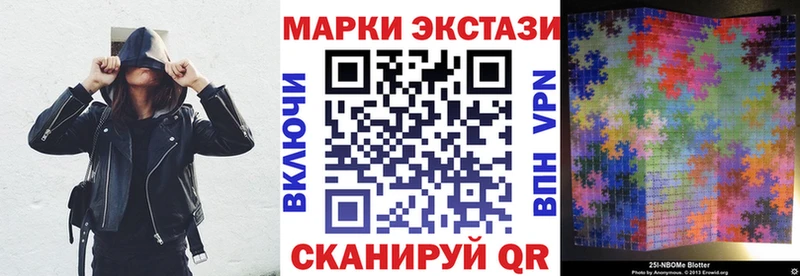 Наркотические марки 1500мкг  Вяземский 